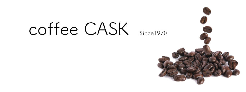 コーヒーキャスクのコーヒー豆専門ネット通販